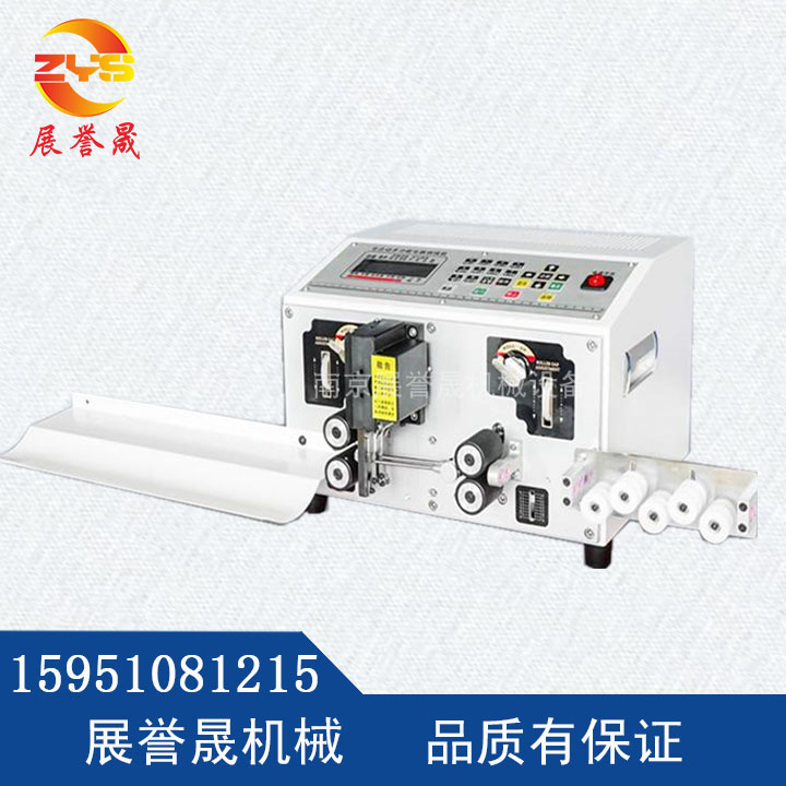 ZYS-220双线电脑剥线机
